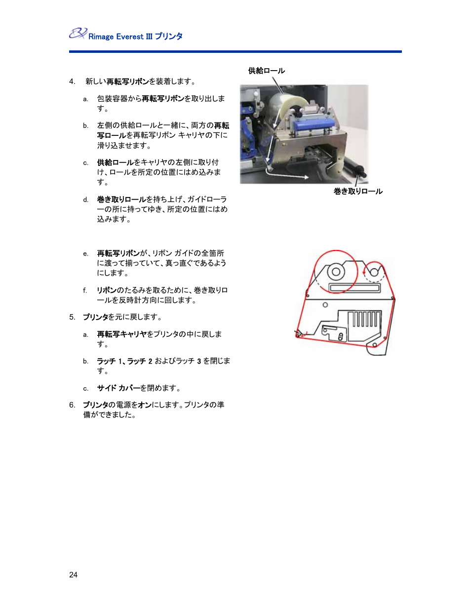 Rimage Everest III User Manual | Page 112 / 246
