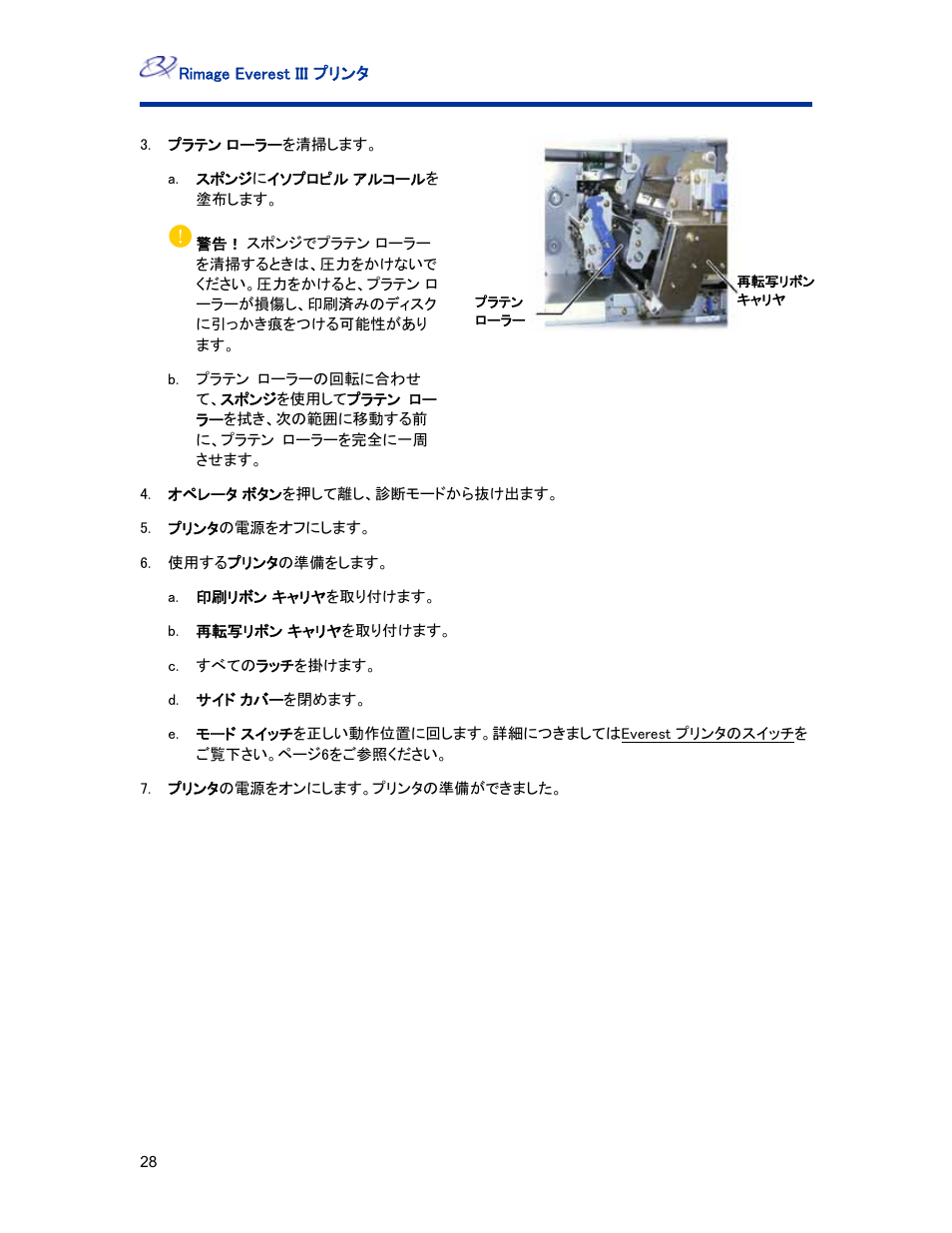 Rimage Everest III User Manual | Page 116 / 246