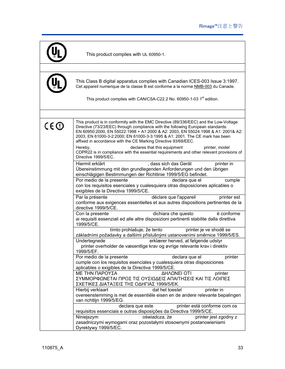 Rimage Everest III User Manual | Page 121 / 246