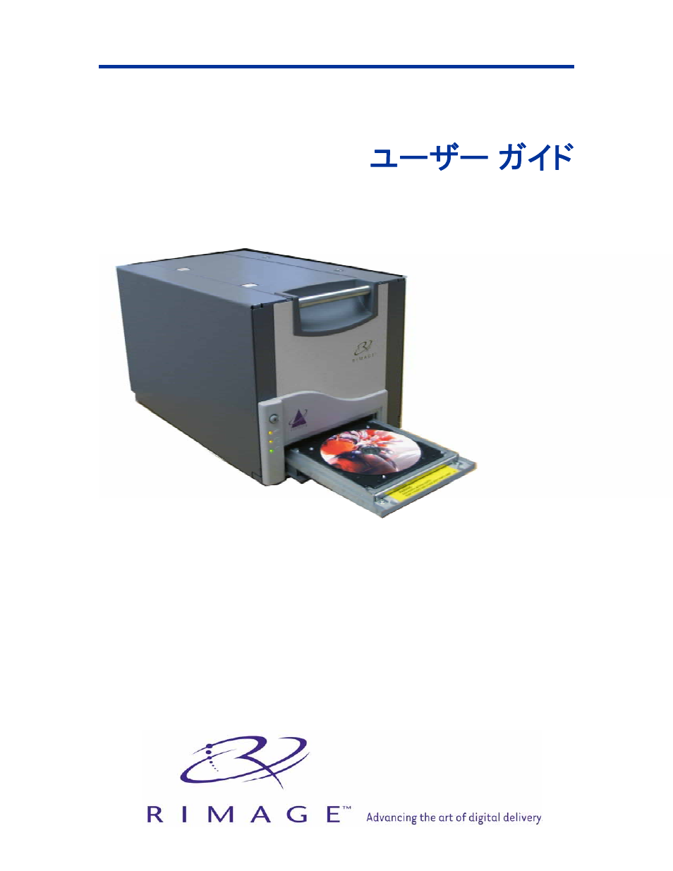 Japanese, Rimage everest iii™ printer ユーザー ガイド | Rimage Everest III User Manual | Page 83 / 246