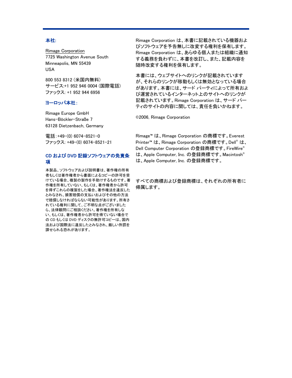 Rimage Everest III User Manual | Page 85 / 246