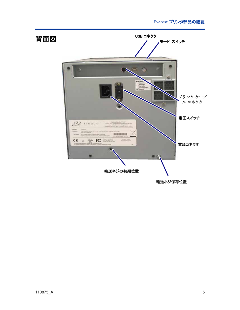 Rimage Everest III User Manual | Page 93 / 246