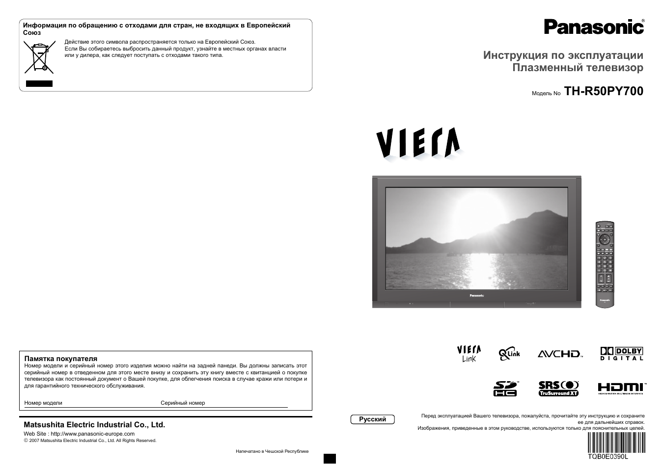 Panasonic TH-R50PY700 User Manual | 22 pages