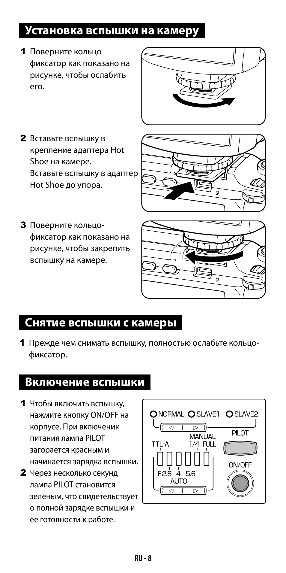 Установка вспышки на камеру, Снятие вспышки с камеры, Включение вспышки | Ricoh GF-1 User Manual | Page 104 / 116