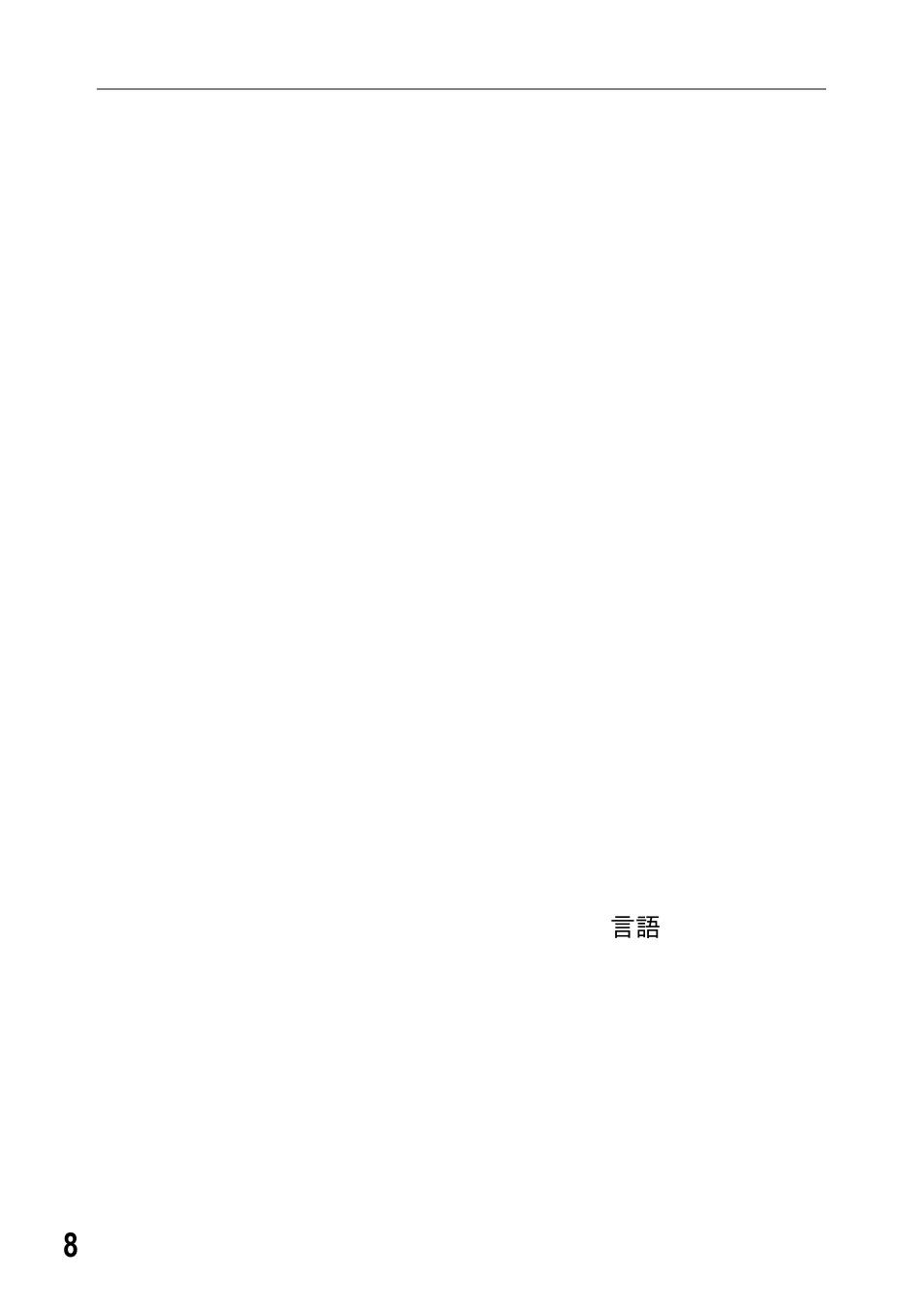 Ricoh GX100 VF User Manual | Page 10 / 218