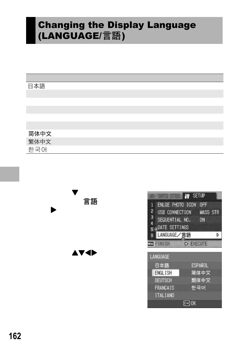 Changing the display language (language/n) | Ricoh GX100 VF User Manual | Page 164 / 218