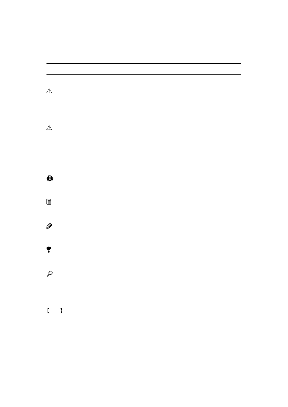 How to read this manual, Symbols, In this manual, the following symbols are used | The statements above are notes for your safety, This symbol indicates a reference, Keys that appear on the machine's panel display, Keys built into the machine's operation panel | Ricoh FW770 User Manual | Page 9 / 92