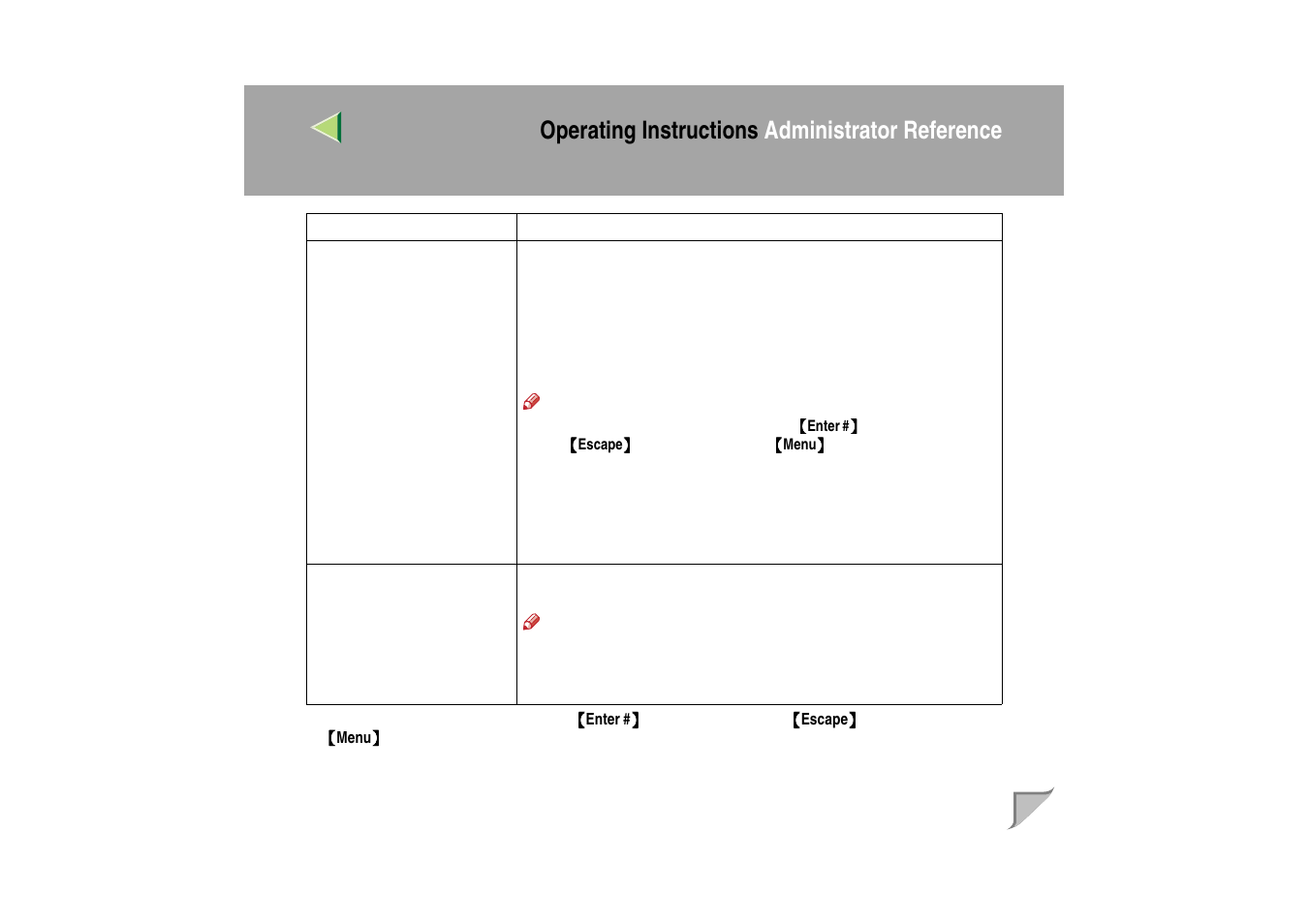 Operating instructions administrator reference | Ricoh MIB-II User Manual | Page 140 / 257