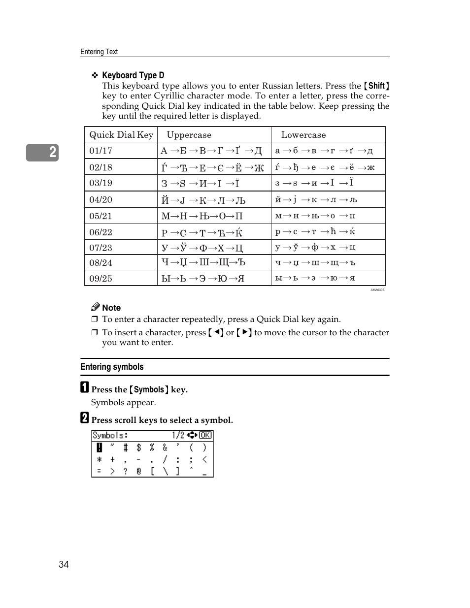 Entering symbols | Ricoh Aficio 615C User Manual | Page 48 / 76