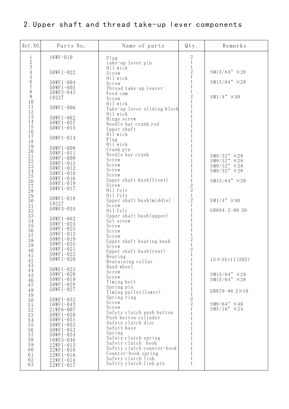 页面 14, Upper shaft and thread take-up lever components | Reliable MSK-1341B User Manual | Page 15 / 33