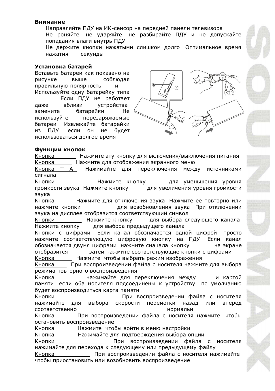 SoundMax SM-LCD915 User Manual | Page 15 / 22