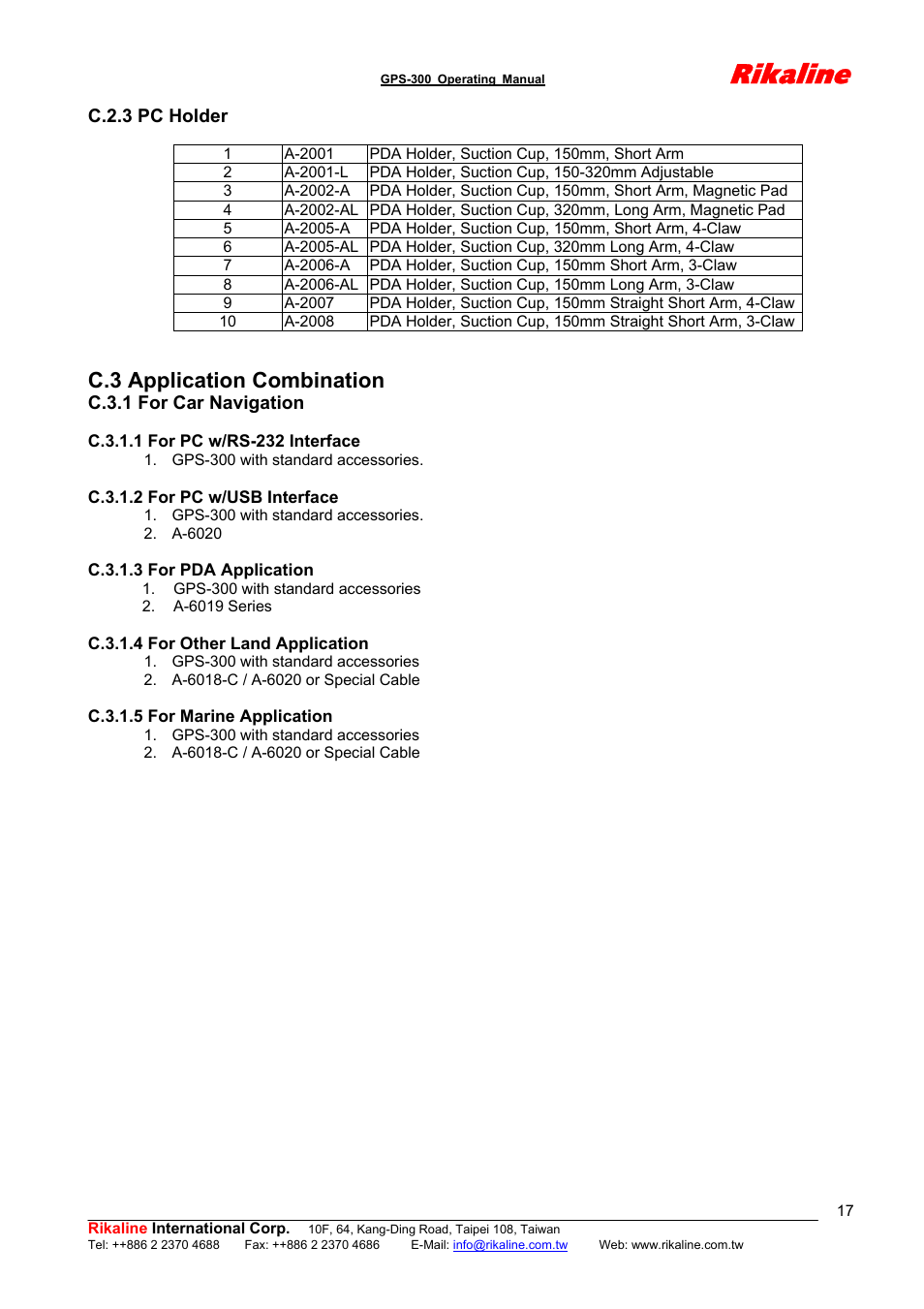 Rikaline, C.3 application combination | Rikaline GPS-300 User Manual | Page 17 / 17