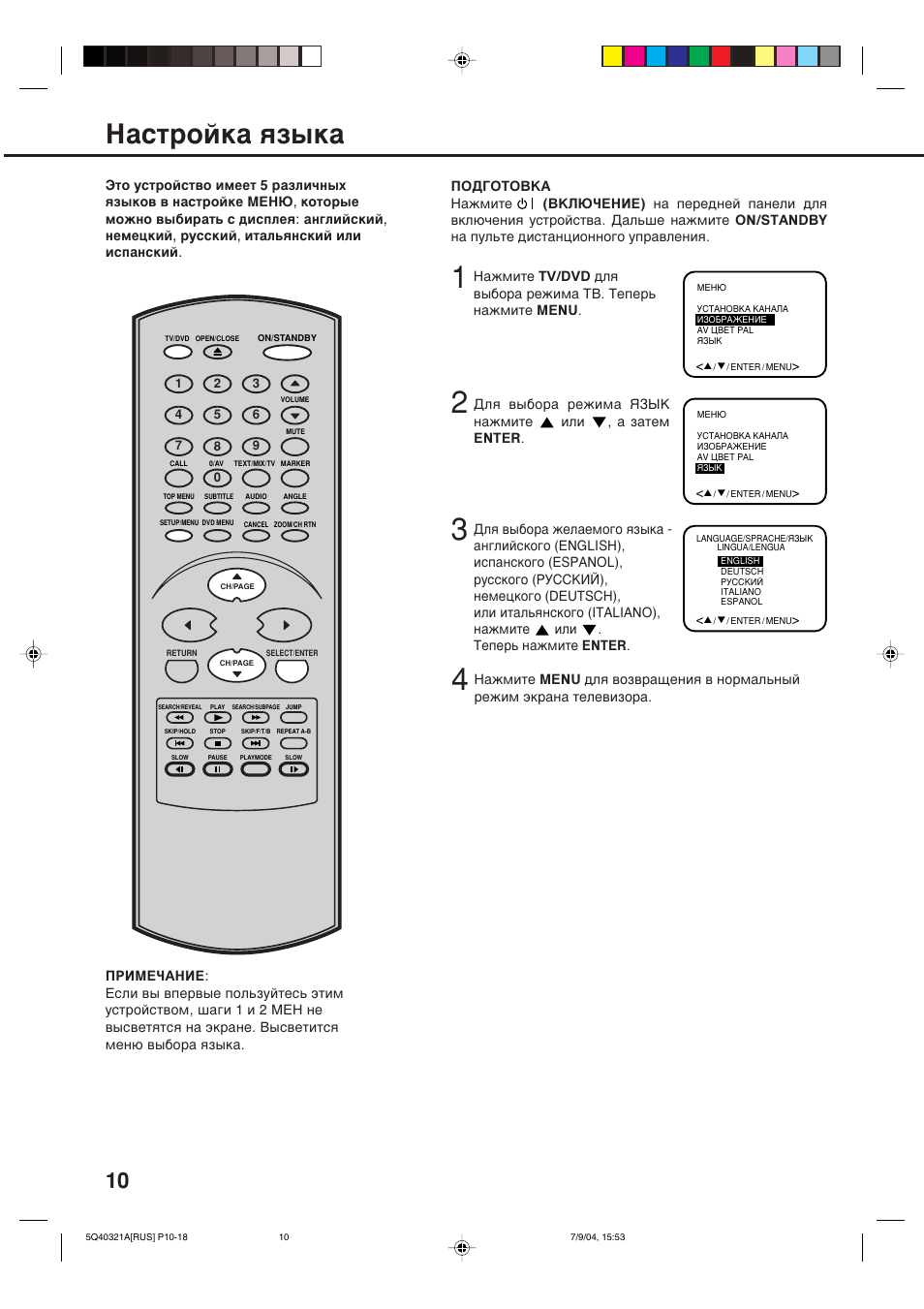 З‡тъуин‡ ﬂб˚н | Toshiba VTD15FPR User Manual | Page 12 / 43