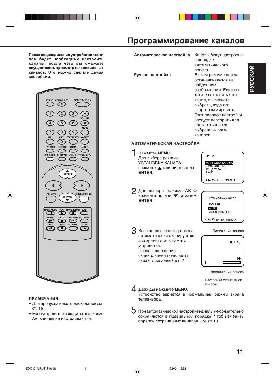 Иу„‡пплу‚‡млв н‡м‡оу, Êìcckàâ | Toshiba VTD15FPR User Manual | Page 13 / 43