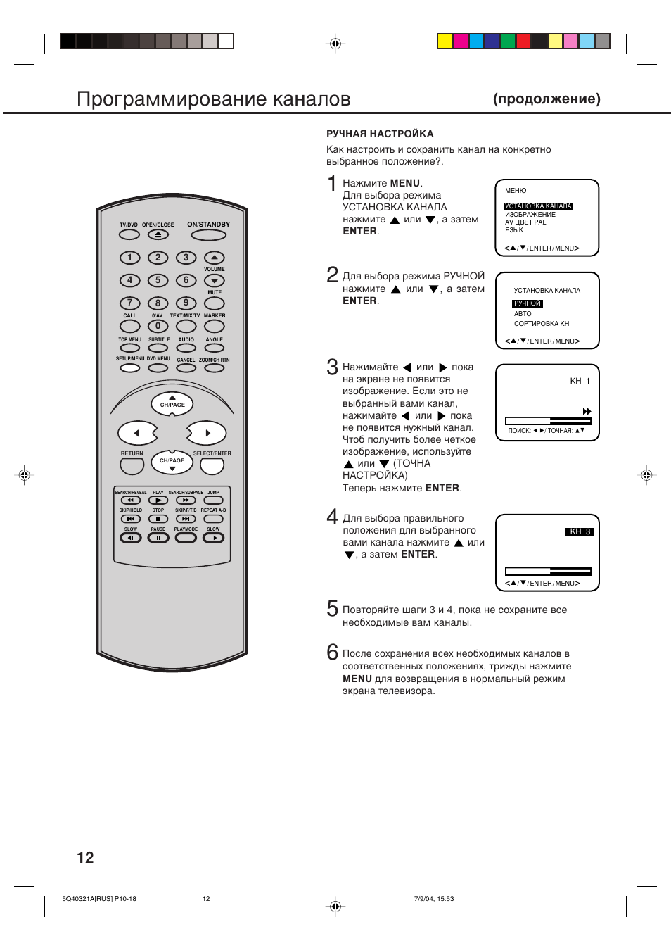 Иу„‡пплу‚‡млв н‡м‡оу, Фу‰уоквмлв) | Toshiba VTD15FPR User Manual | Page 14 / 43