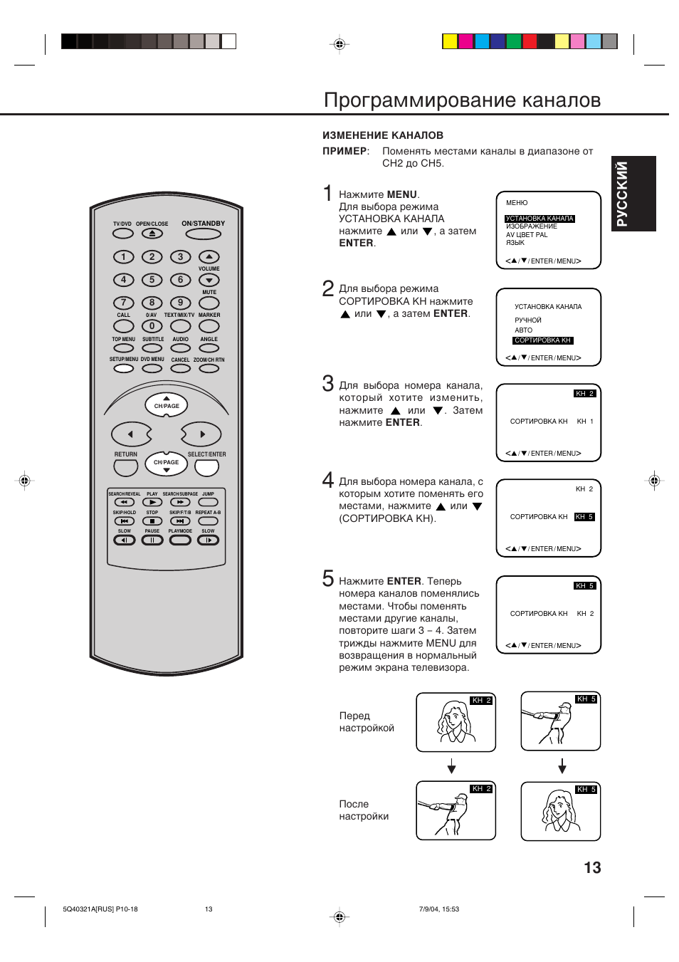 Иу„‡пплу‚‡млв н‡м‡оу, Êìcckàâ | Toshiba VTD15FPR User Manual | Page 15 / 43