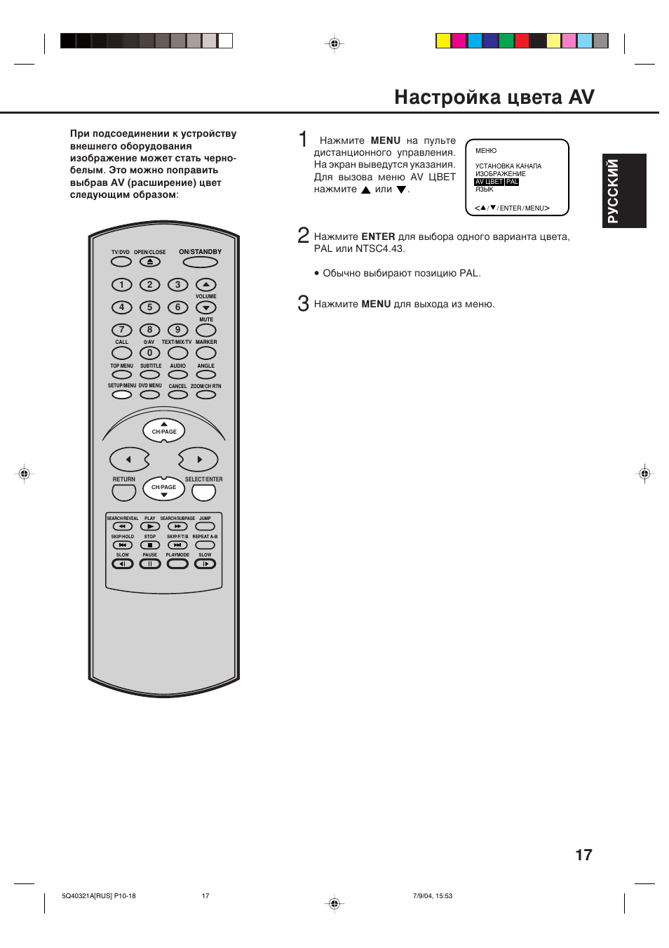 З‡тъуин‡ ˆ‚âú‡ av, Êìcckàâ | Toshiba VTD15FPR User Manual | Page 19 / 43