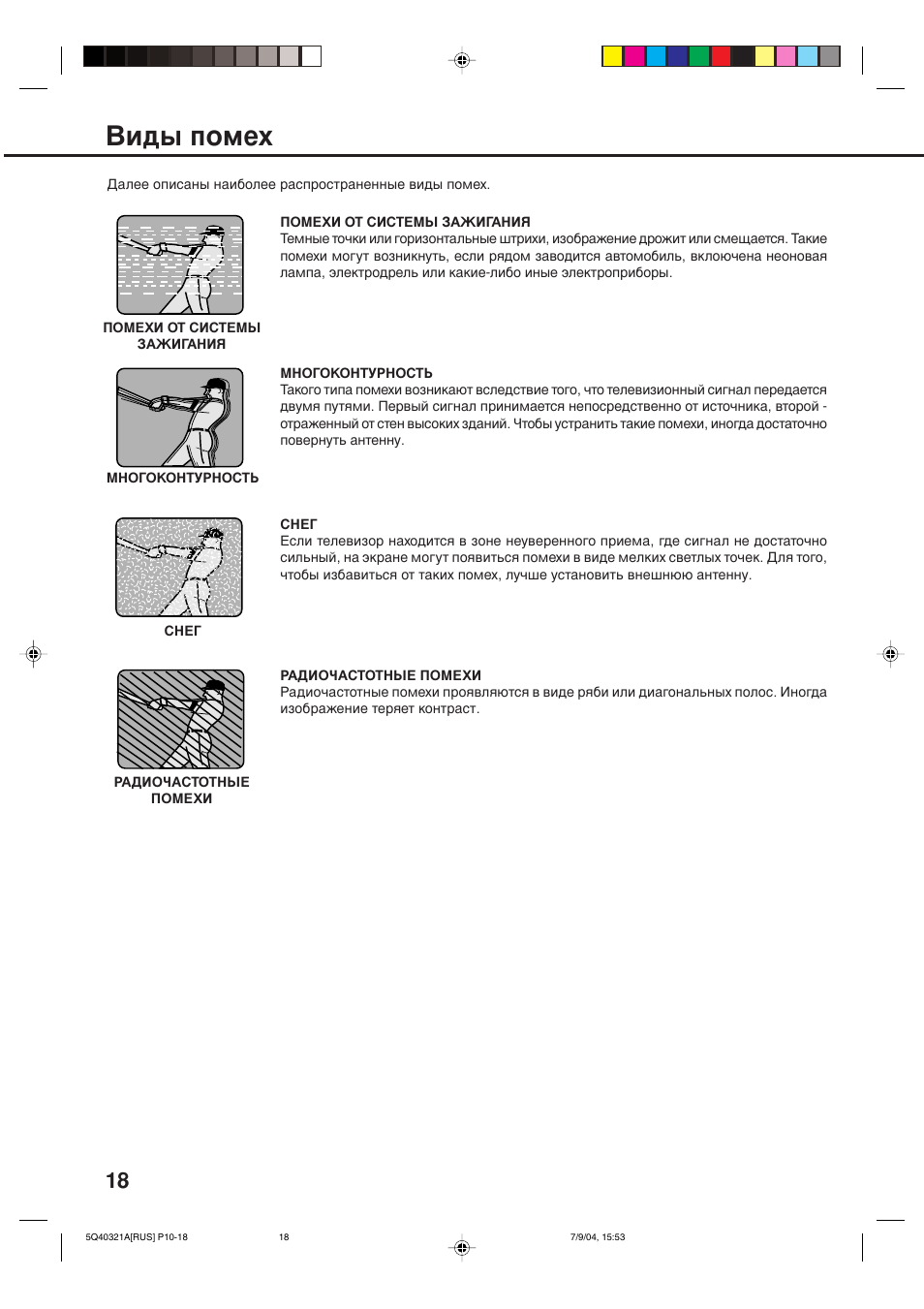 Çë‰˚ ôóïâı | Toshiba VTD15FPR User Manual | Page 20 / 43