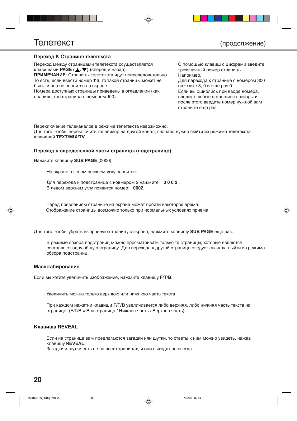 Нвовъвнтъ, Фу‰уоквмлв) | Toshiba VTD15FPR User Manual | Page 22 / 43