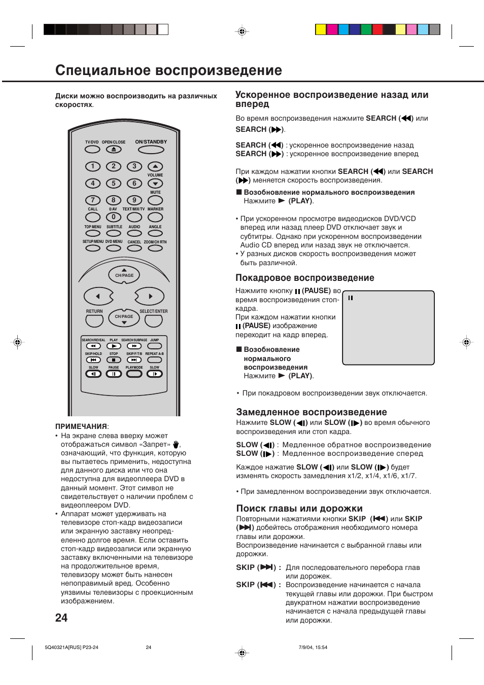 Ëôâˆë‡о¸мув ‚утфулб‚в‰вмлв, Иултн „о‡‚˚ лол ‰уукнл, Мтнувммув ‚утфулб‚в‰вмлв м‡б‡‰ лол ‚фвв | Toshiba VTD15FPR User Manual | Page 26 / 43