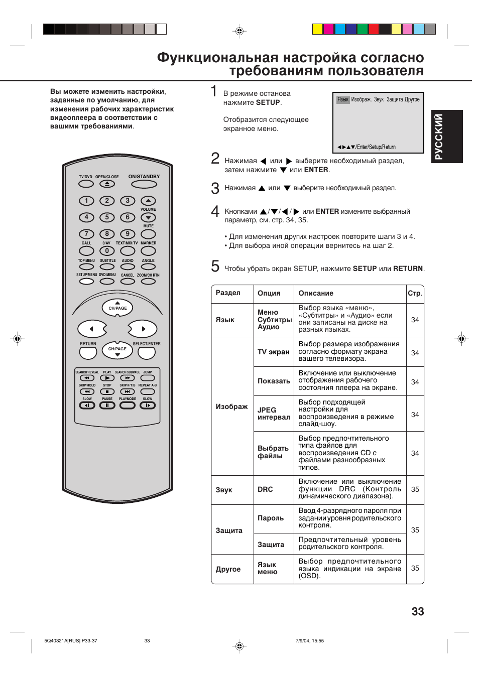 Êìcckàâ | Toshiba VTD15FPR User Manual | Page 35 / 43