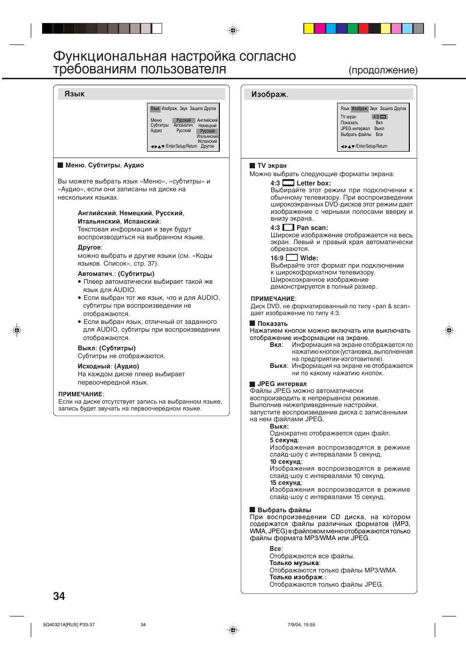 Фу‰уоквмлв) | Toshiba VTD15FPR User Manual | Page 36 / 43