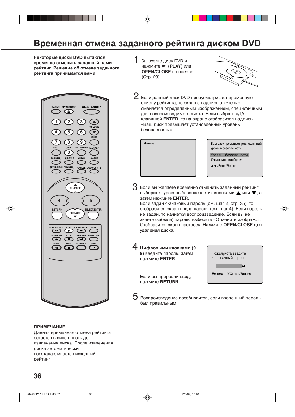 Звпвмм‡ﬂ уъпвм‡ б‡‰‡мму„у виълм„‡ ‰лтнуп dvd | Toshiba VTD15FPR User Manual | Page 38 / 43