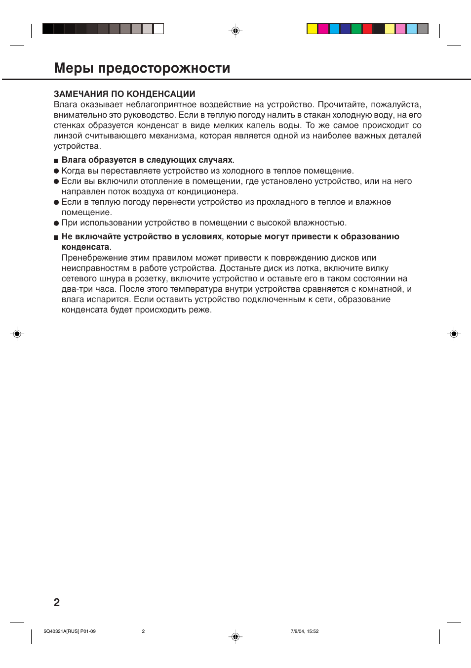 Ев˚ фв‰утъуукмутъл | Toshiba VTD15FPR User Manual | Page 4 / 43