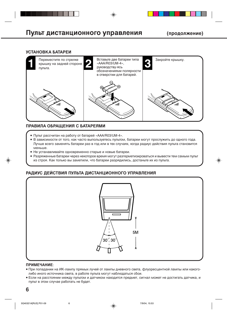 Иыо¸ъ ‰лтъ‡ìˆëóììó„у ыф‡‚îâìëﬂ, Фу‰уоквмлв) | Toshiba VTD15FPR User Manual | Page 8 / 43