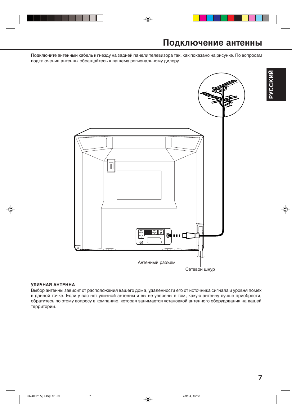 Иу‰но˛˜вмлв ‡мъвмм, Êìcckàâ | Toshiba VTD15FPR User Manual | Page 9 / 43