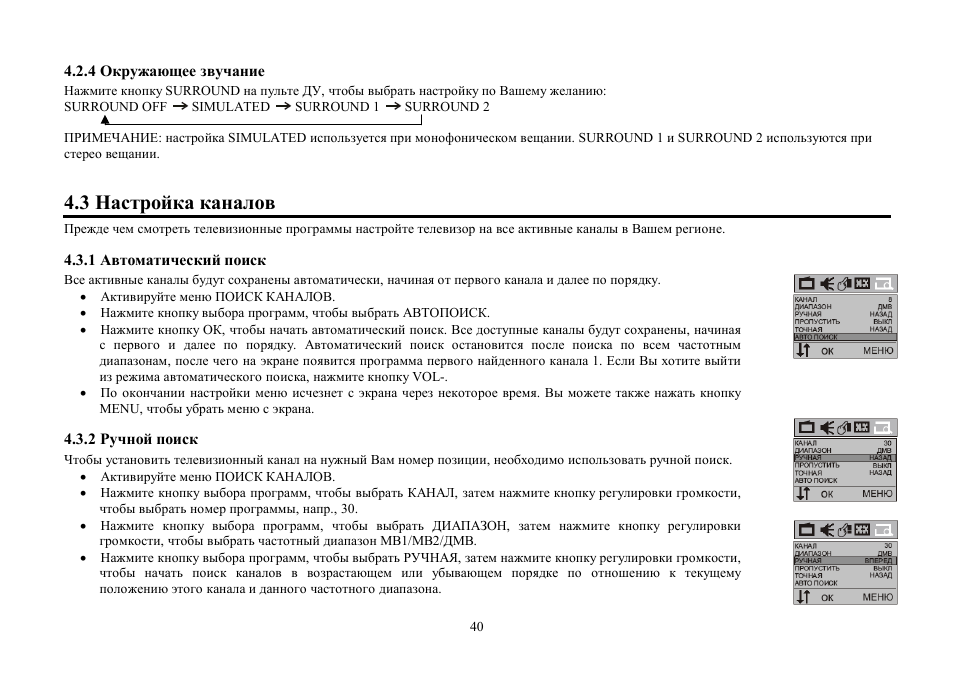 Hyundai H-TV2901PF User Manual | Page 40 / 53