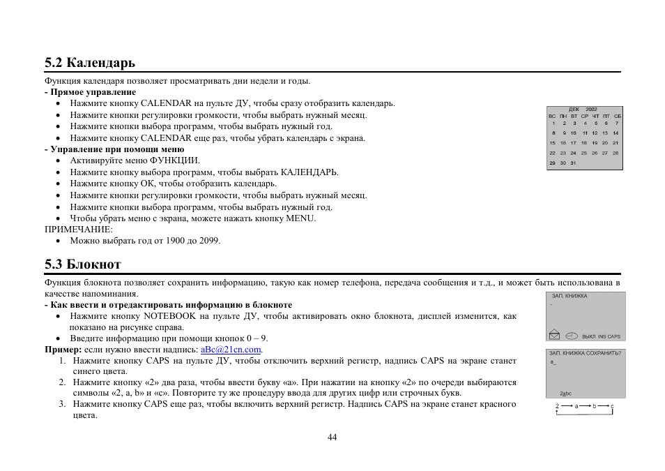 Hyundai H-TV2103PF User Manual | Page 44 / 49