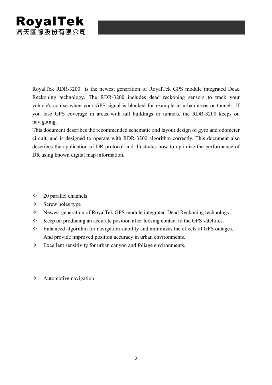 Introduction, Product feature, Rdr-3200 user manual | RoyalTek PANASONIC GYRO RDR-3200 User Manual | Page 3 / 25