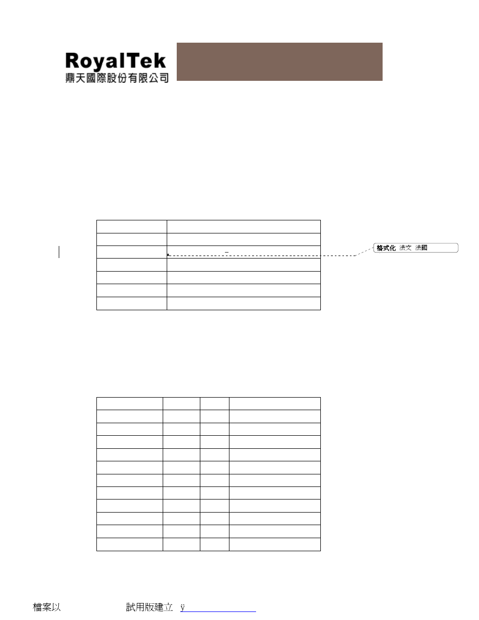 Rsa-1200l user manual, Software interface | RoyalTek RSA-1200LX User Manual | Page 13 / 18