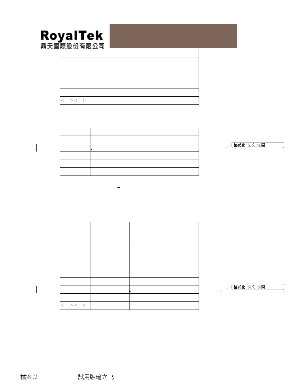 Rsa-1200l user manual | RoyalTek RSA-1200LX User Manual | Page 14 / 18