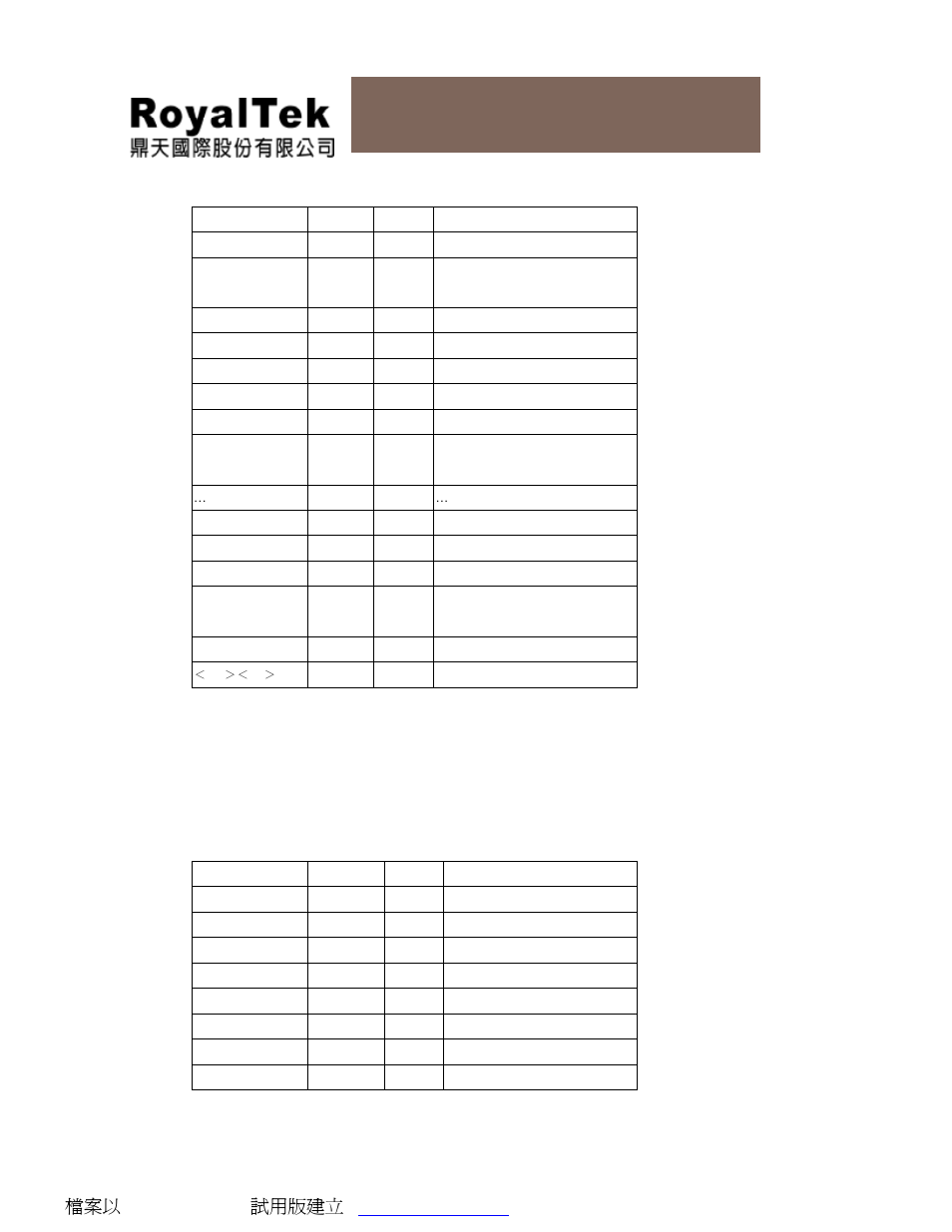 Rsa-1200l user manual | RoyalTek RSA-1200LX User Manual | Page 16 / 18