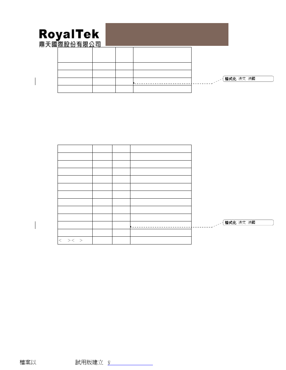 Rsa-1200l user manual | RoyalTek RSA-1200LX User Manual | Page 17 / 18