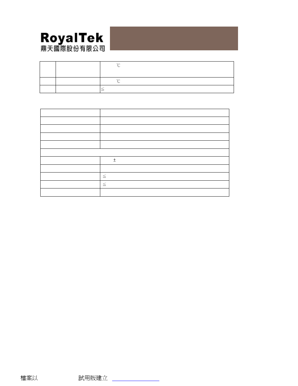 Rsa-1200l user manual | RoyalTek RSA-1200LX User Manual | Page 8 / 18