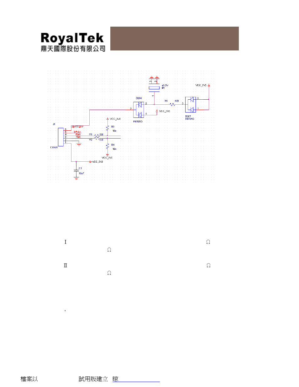 Rsa-1200l user manual | RoyalTek RSA-1200LX User Manual | Page 9 / 18