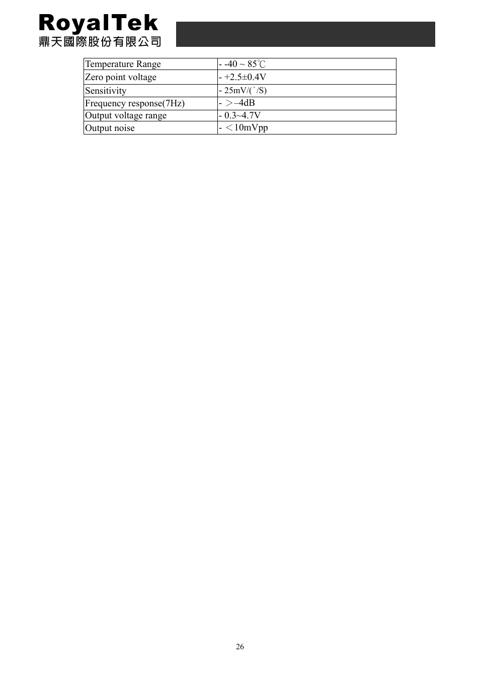 Rdr-3100 user manual | RoyalTek RDR-3100 User Manual | Page 26 / 27