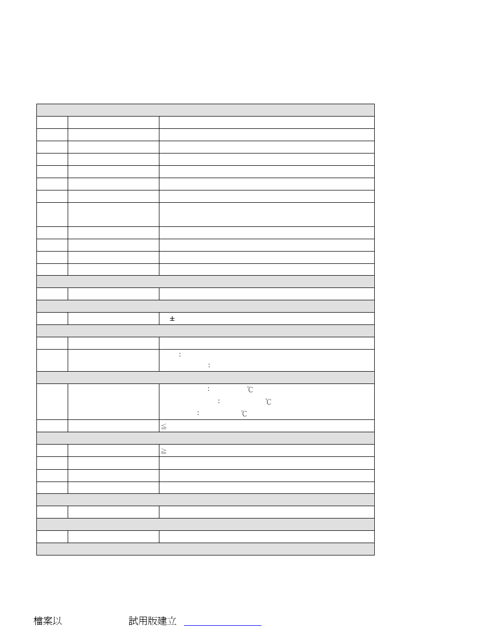 5 specification | RoyalTek Bluetooth GPS Datalog Receiver MBT-1100 User Manual | Page 4 / 24