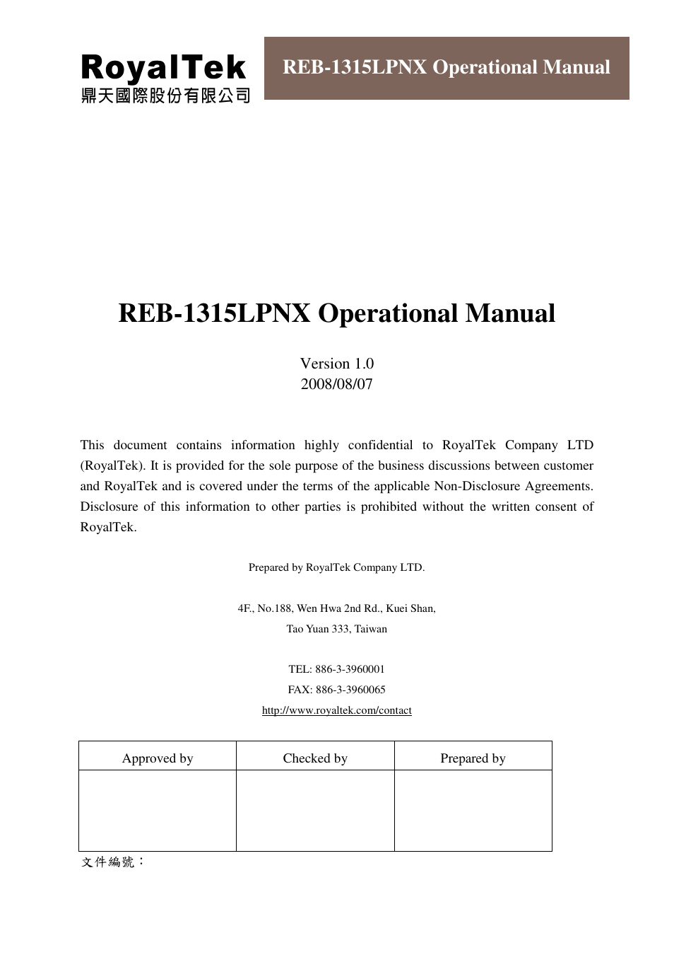 RoyalTek REB-1315LPNX User Manual | 23 pages