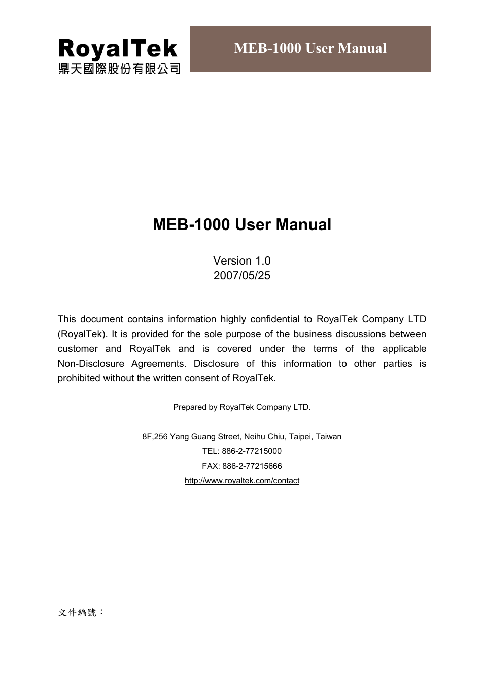 RoyalTek MEB-1000 User Manual | 25 pages