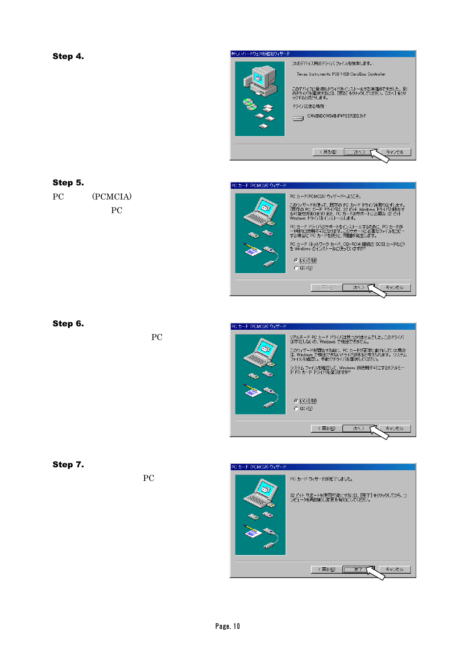 Ratoc Systems 16Bit PC Card Adapter PCI Board REX-PCICA1 User Manual | Page 12 / 28