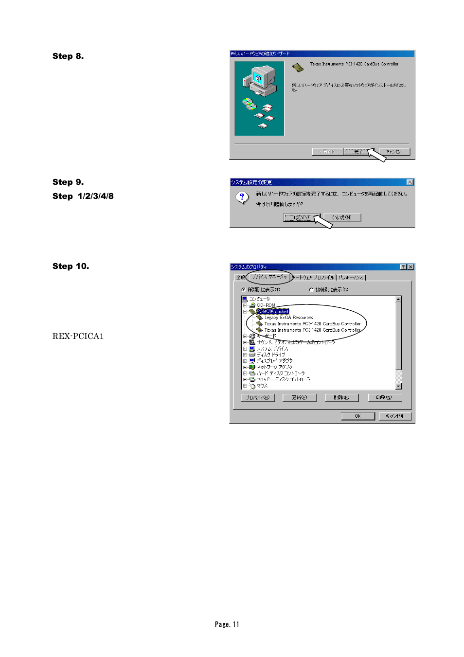 Ratoc Systems 16Bit PC Card Adapter PCI Board REX-PCICA1 User Manual | Page 13 / 28