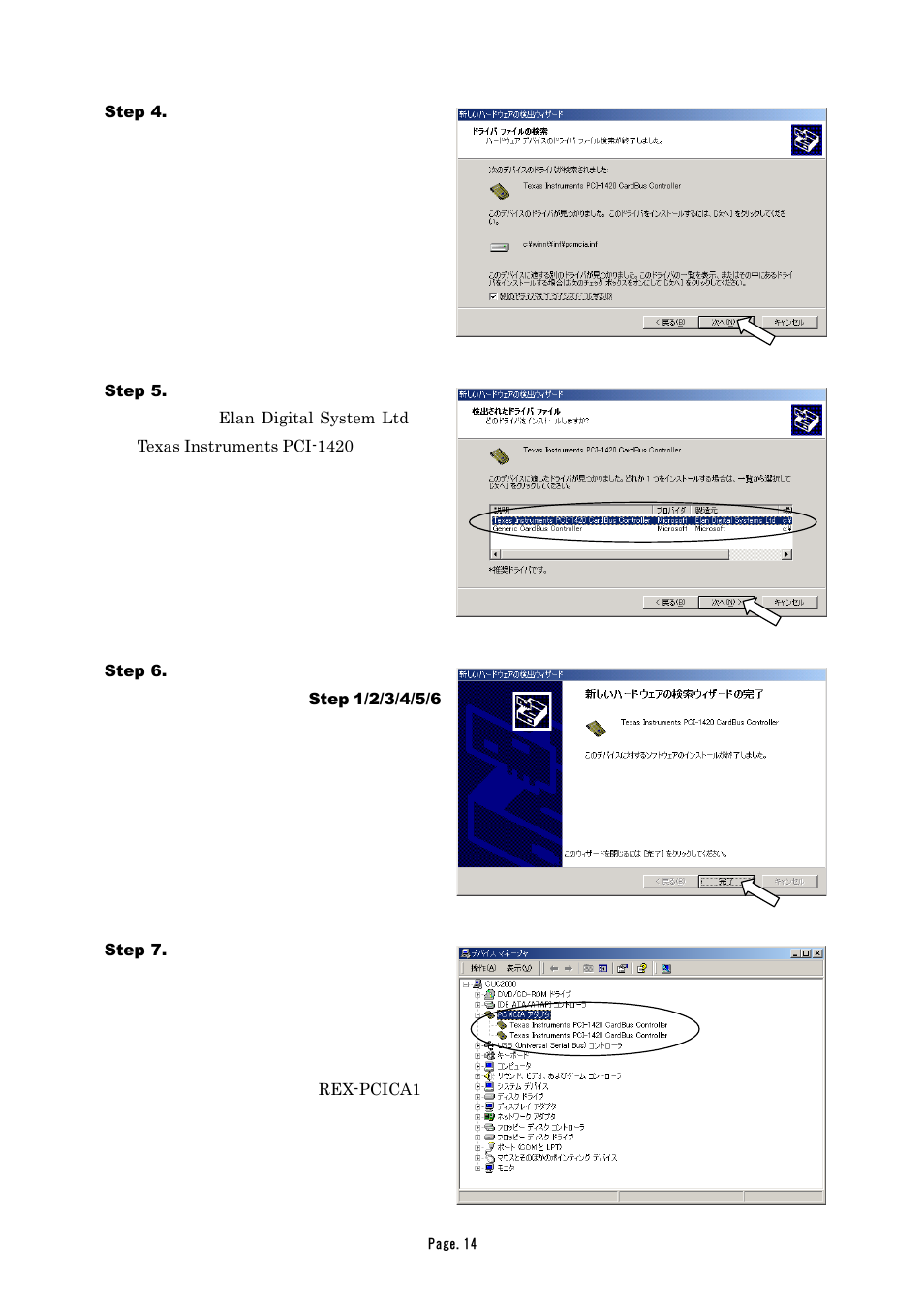 Ratoc Systems 16Bit PC Card Adapter PCI Board REX-PCICA1 User Manual | Page 16 / 28
