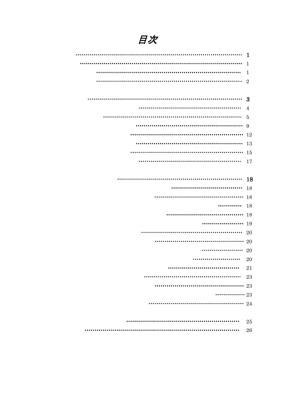 Ratoc Systems 16Bit PC Card Adapter PCI Board REX-PCICA1 User Manual | Page 2 / 28