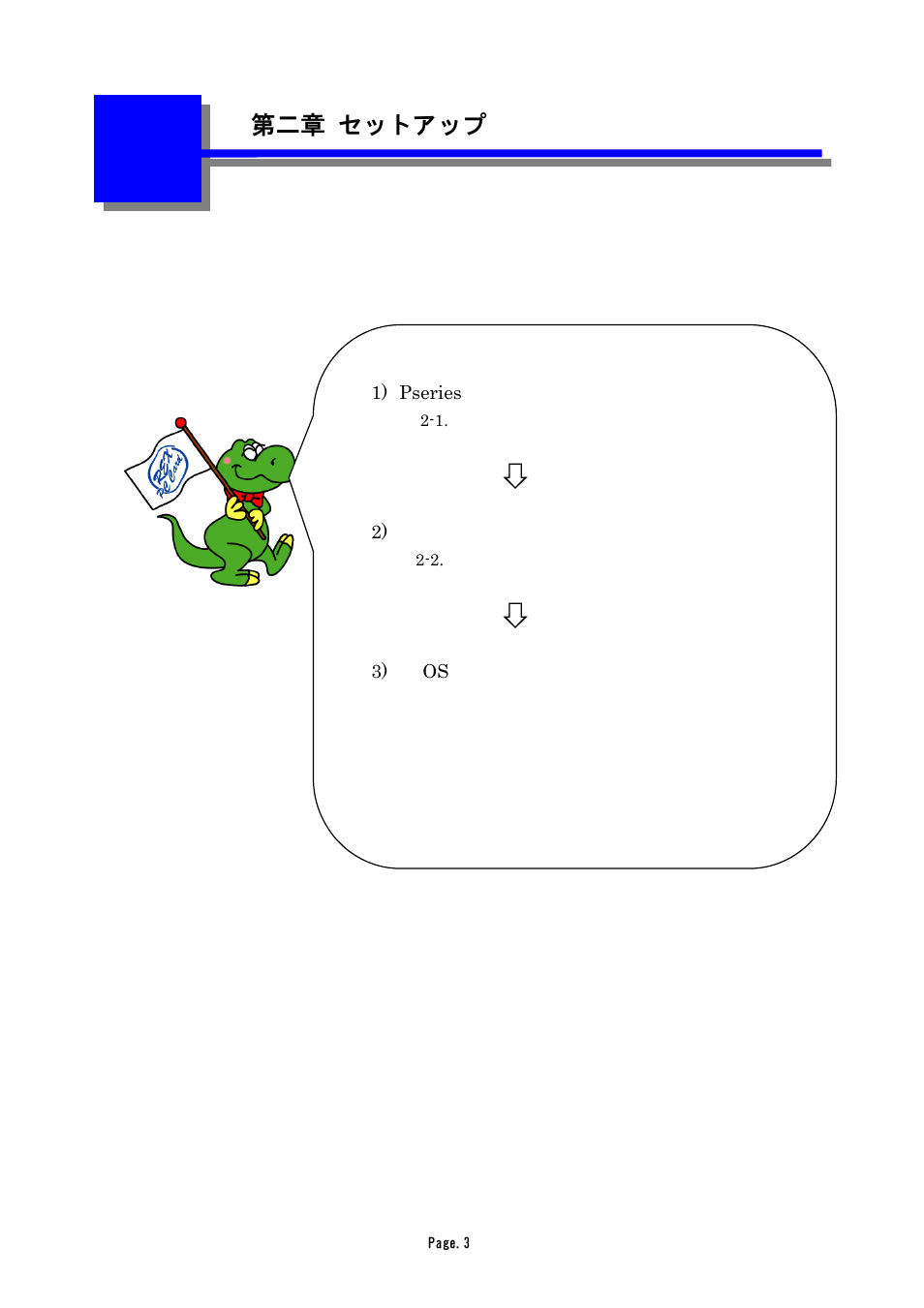 第二章セットアップ | Ratoc Systems 16Bit PC Card Adapter PCI Board REX-PCICA1 User Manual | Page 5 / 28