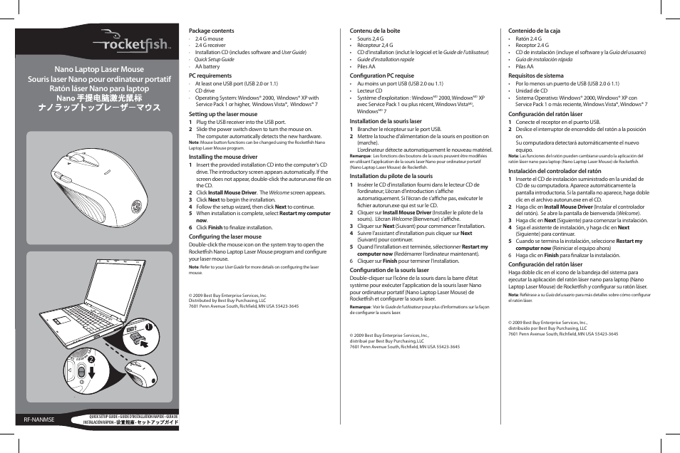 RocketFish RF-NANMSE User Manual | 2 pages