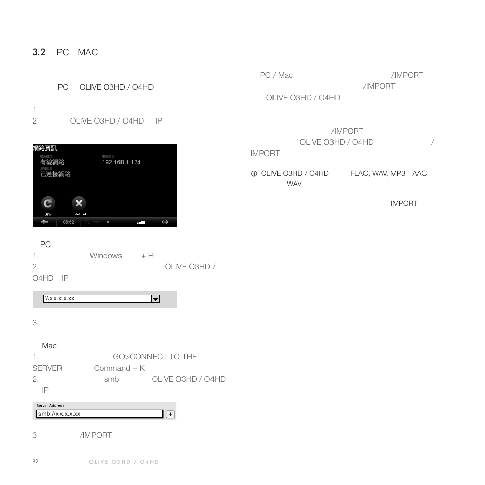 Olive Media Products O3HD User Manual | Page 81 / 103